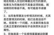 双鱼女情商高吗_如何与双鱼女相处