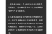 魔羯男爱一个人会主动吗_魔羯男真正动心的细节