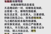 魔羯座和水瓶座适合谈恋爱吗_相处难点与甜蜜秘诀