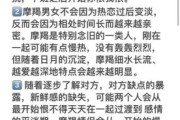 魔羯占有欲强怎么办_如何与摩羯恋爱相处