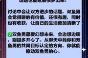 怎么和双鱼男聊天_双鱼男喜欢聊什么话题