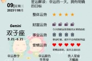双子女八月运势如何_八月双子女感情走向