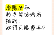 魔羯座和射手座合适吗_性格差异大怎么磨合