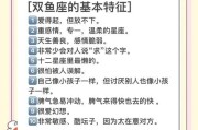 双鱼座成功人士有哪些特质_如何成为下一个