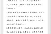 摩羯魔羯区别_摩羯座性格特点
