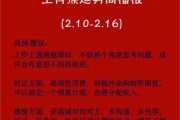 属猴双鱼座2017年运势如何_事业财运感情全解析