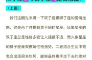 狮子男和双子女分手后还能复合吗_如何挽回