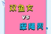双鱼座和魔羯座适合做朋友吗_相处秘诀