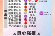 龙年双鱼座运势_如何提升财运