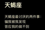 天蝎座为什么忽冷忽热_天蝎座真正动心的表现