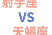 射手天蝎座配对_性格差异大吗