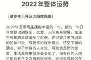 萨丽2022年运势魔羯_摩羯座2022年运势详解