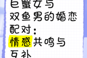 双鱼座和巨蟹座配吗_双鱼巨蟹适合结婚吗