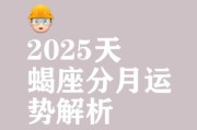 天蝎座今日运势如何_天蝎座2024年财运旺不旺