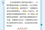 魔羯男冷漠_怎么相处
