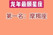 继续播放魔羯座_魔羯座今日运势准吗