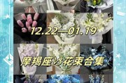 魔羯座幸运花有哪些_适合送什么花给魔羯座