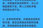 双鱼女和天蝎女谁更绝情_如何相处