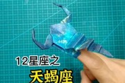 折纸天蝎座怎么做_折纸天蝎座步骤图解