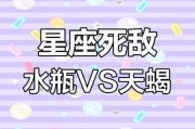 天蝎座和水瓶座配对指数_合适吗