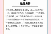 魔羯INTP性格特点_如何相处