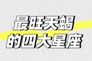 2017年8月天蝎座运势详解_天蝎座8月感情事业财运如何