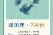 双鱼座女生今日运势如何_双鱼座今日感情运势详解
