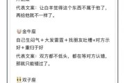 魔羯座金牛座吵架_如何和好