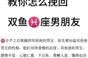 双子女和双鱼男适合做朋友吗_如何相处更长久