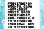 魔羯座本月事业运势_如何突破职场瓶颈