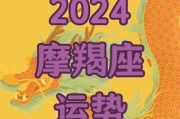 魔羯吉祥是什么_魔羯吉祥如何带来好运
