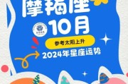 摩羯座今日运势_摩羯座2024年运势如何