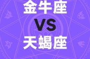 金牛座跟天蝎座配吗_金牛座天蝎座合适吗