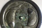 青铜镜双鱼寓意_如何鉴别真伪