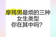 魔羯女说烦是真的烦吗_如何分辨真假情绪