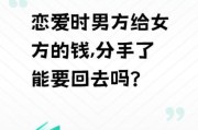 双子女花男友家钱正常吗_该不该分手