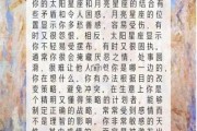 太阳双鱼月亮金牛性格特点_适合职业