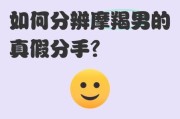 魔羯男真假分手前兆_如何辨别