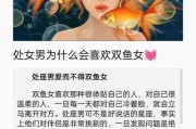 处女座女生和双鱼男合适吗_如何相处