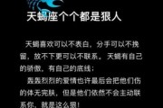 再见天蝎座_如何优雅结束天蝎关系