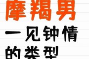 魔羯男喜欢魔羯女的表现_魔羯男如何追魔羯女