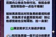 双鱼男工作适合做什么_如何提升职场竞争力