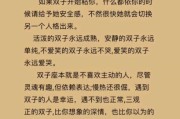 双子座女生会随便睡吗_双子女对待性的真实态度