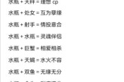 水平男和双子女配吗_星座配对真相