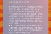 狮子座女和双鱼男合适吗_如何相处