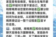 魔羯男恋爱脑表现_如何相处