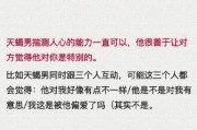 天蝎座男人对老婆好吗_天蝎座老公忠诚吗