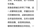 双鱼座和白羊座合适吗_如何相处更长久