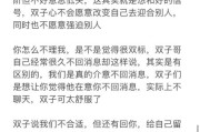 双子女主动回信息不回_她到底在想什么