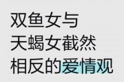 双鱼座和天蝎座配吗_双鱼天蝎恋爱如何长久